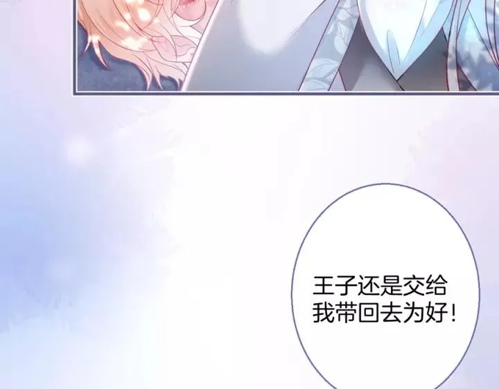 第63话 奶凶奶凶 第54页