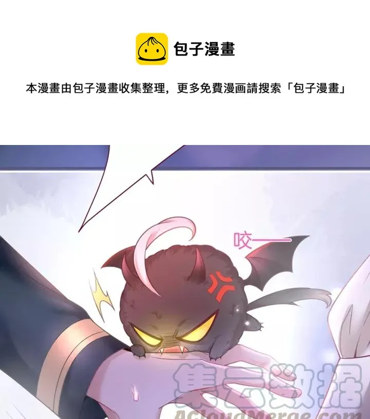 第63话 奶凶奶凶 第57页