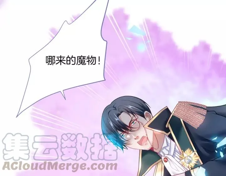 第63话 奶凶奶凶 第61页
