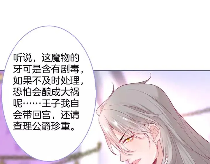 第63话 奶凶奶凶 第64页