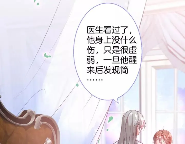 第63话 奶凶奶凶 第72页