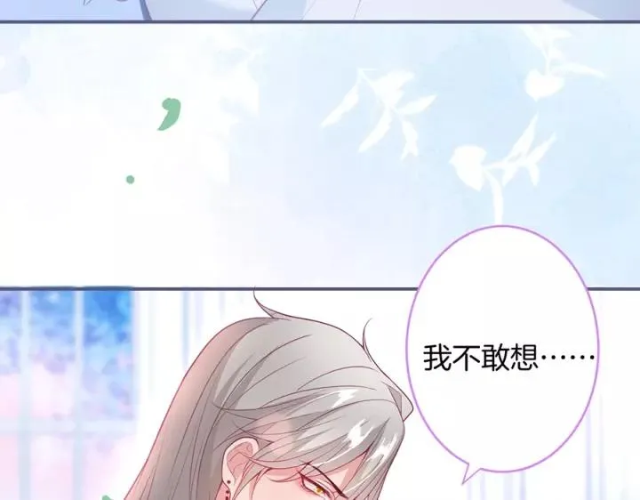 第63话 奶凶奶凶 第74页