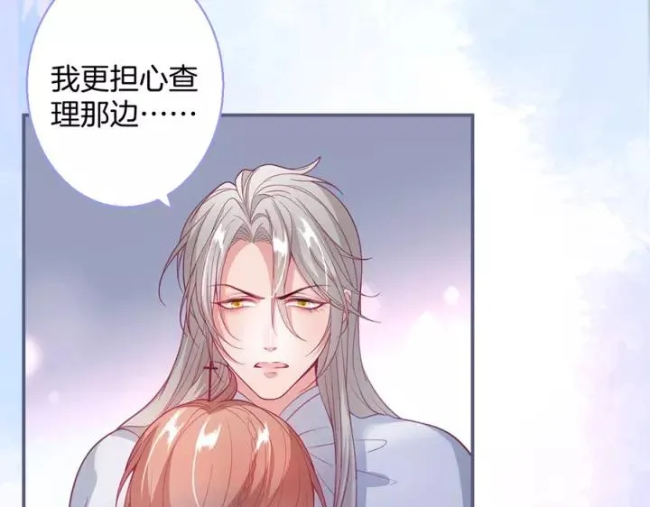 第63话 奶凶奶凶 第76页
