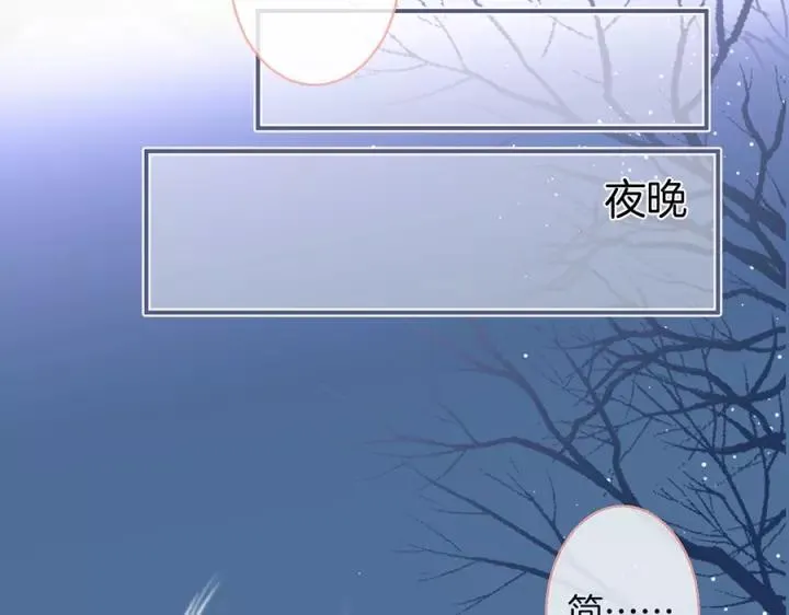 第63话 奶凶奶凶 第79页