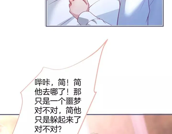 第63话 奶凶奶凶 第88页