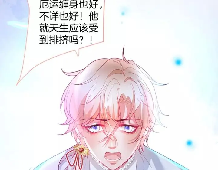 第63话 奶凶奶凶 第104页