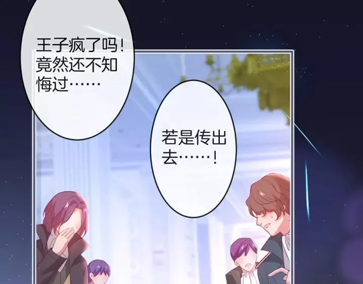 第63话 奶凶奶凶 第107页