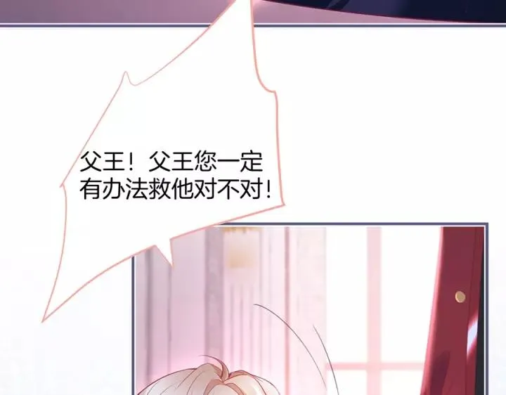 第63话 奶凶奶凶 第112页