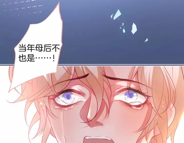 第63话 奶凶奶凶 第114页