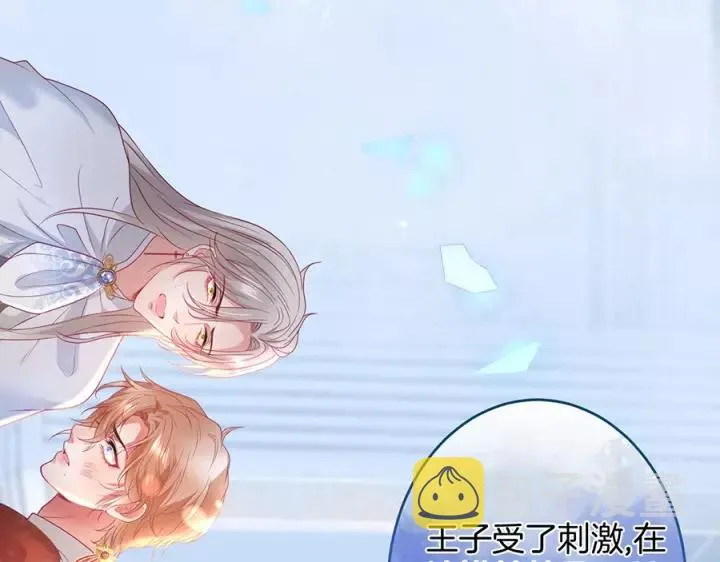第63话 奶凶奶凶 第128页