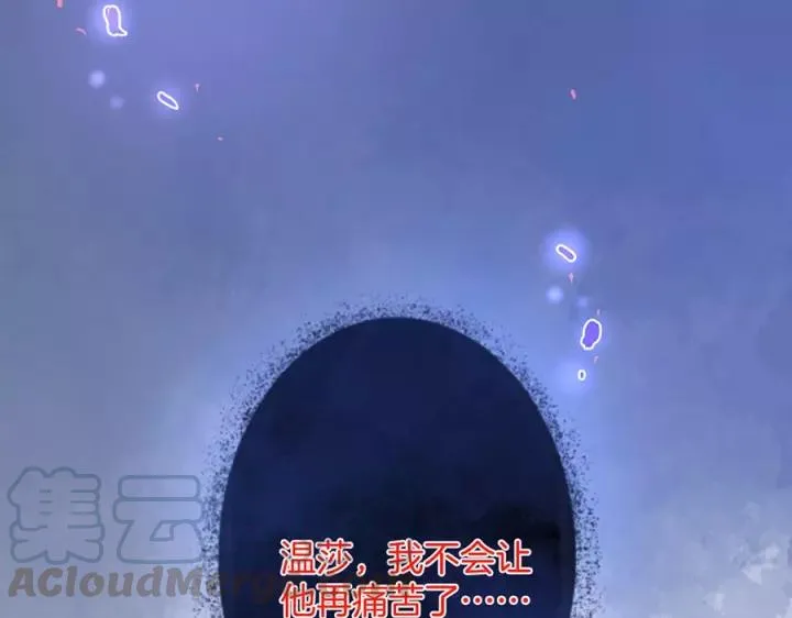 第63话 奶凶奶凶 第141页