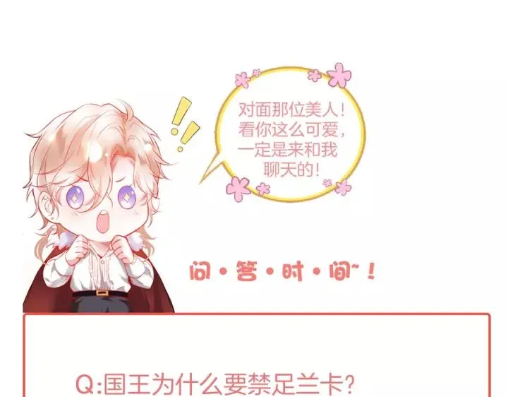 第63话 奶凶奶凶 第144页
