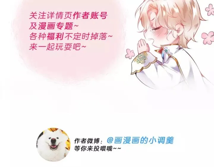 第63话 奶凶奶凶 第146页