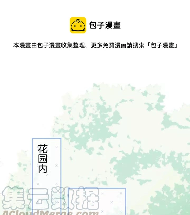 第64话 说好不分离…… 第1页