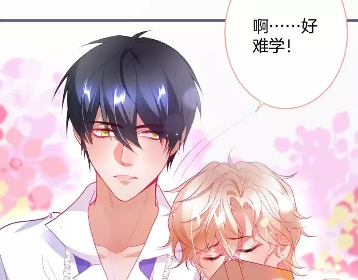 第64话 说好不分离…… 第6页