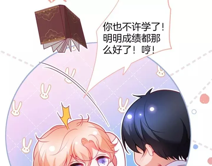 第64话 说好不分离…… 第10页