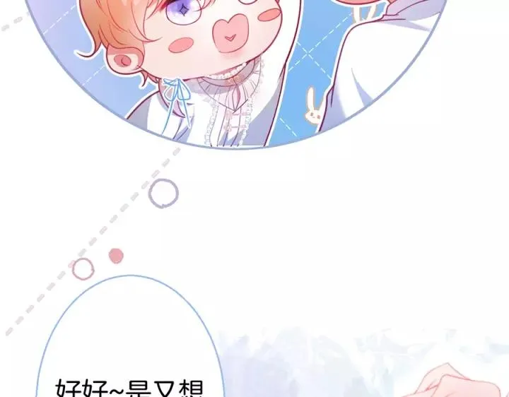 第64话 说好不分离…… 第11页