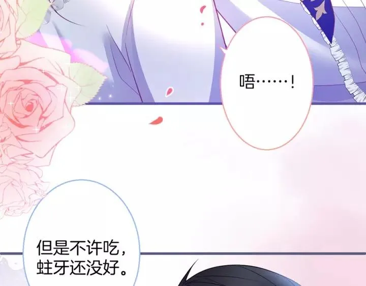 第64话 说好不分离…… 第14页