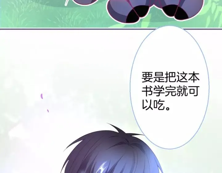 第64话 说好不分离…… 第18页