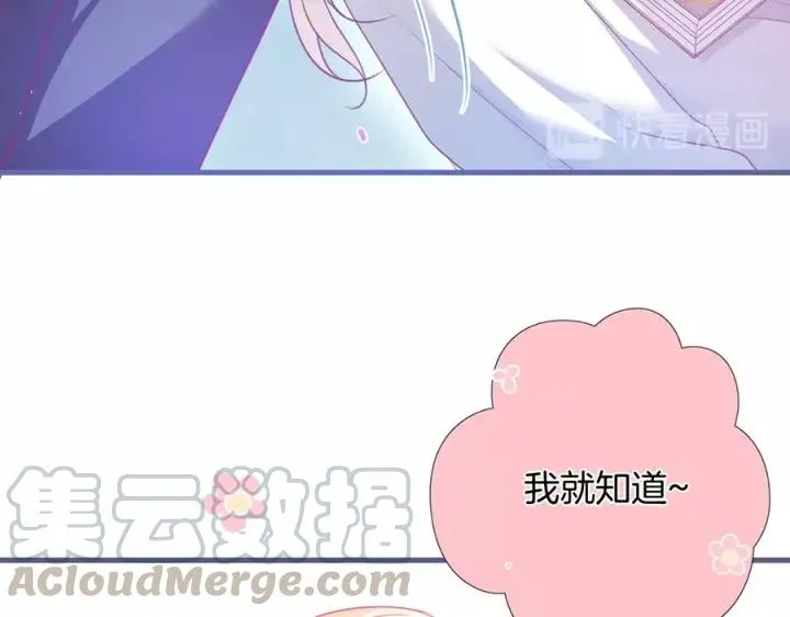 第64话 说好不分离…… 第21页