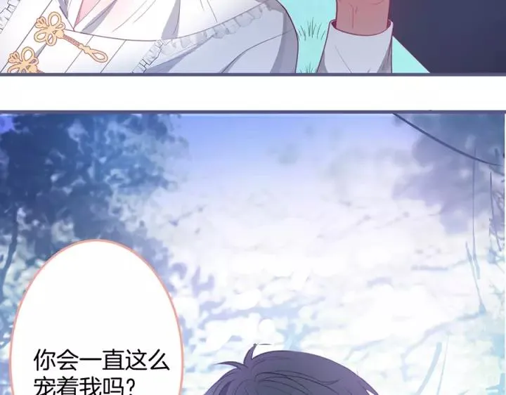 第64话 说好不分离…… 第23页