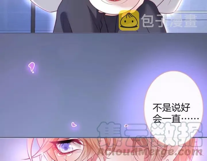 第64话 说好不分离…… 第37页
