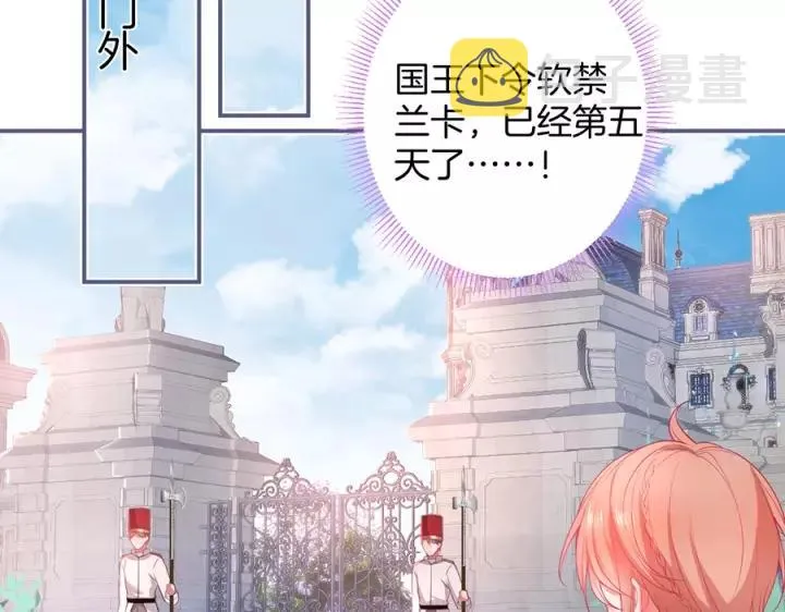 第64话 说好不分离…… 第42页