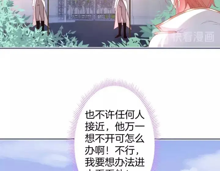 第64话 说好不分离…… 第43页