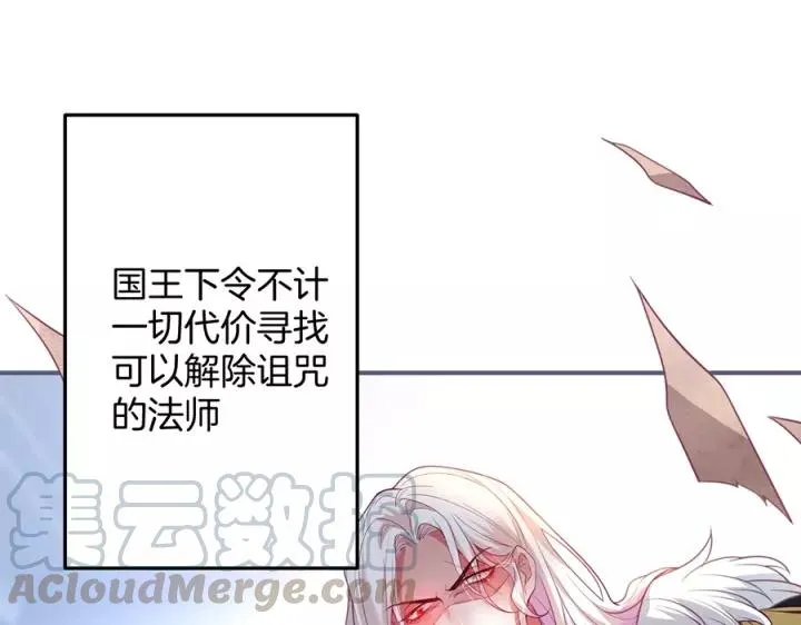第64话 说好不分离…… 第65页