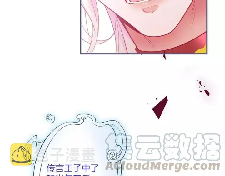 第64话 说好不分离…… 第69页