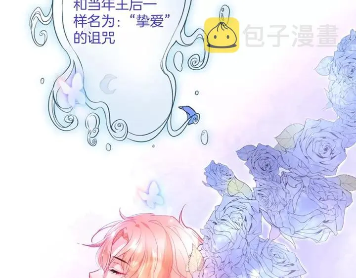 第64话 说好不分离…… 第70页