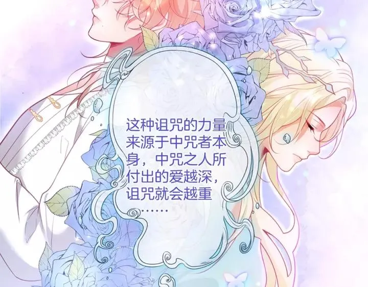 第64话 说好不分离…… 第71页