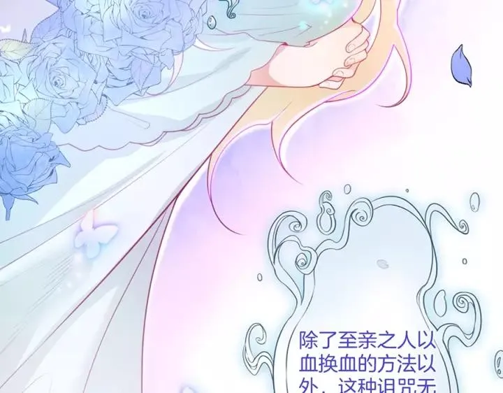 第64话 说好不分离…… 第72页