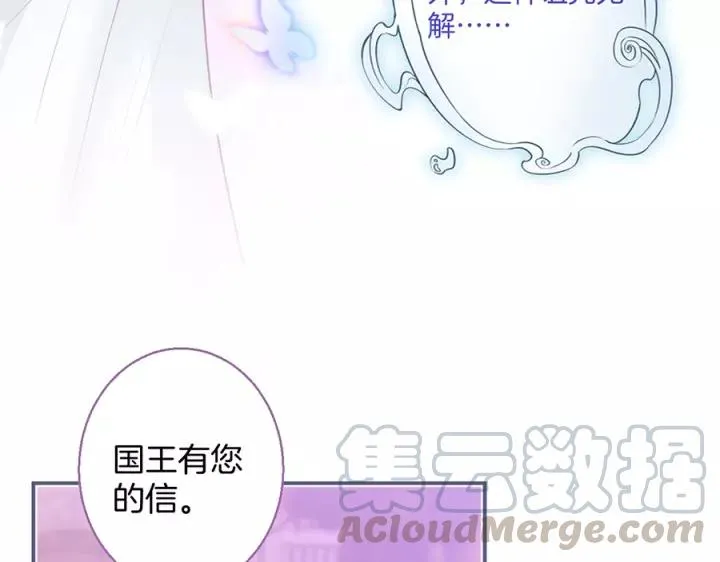 第64话 说好不分离…… 第73页