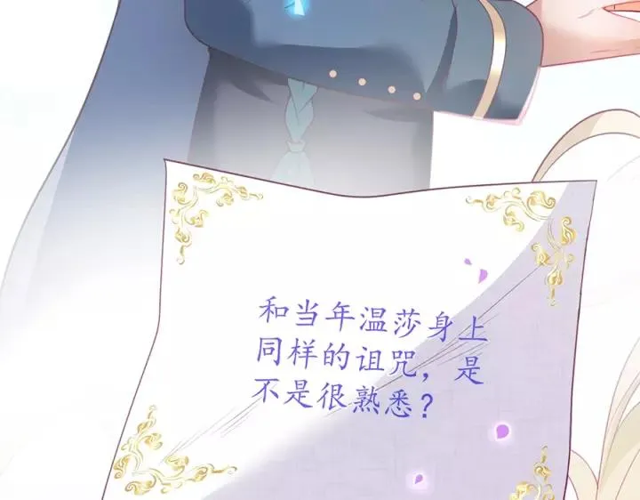 第64话 说好不分离…… 第80页