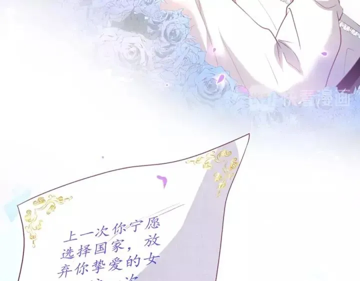 第64话 说好不分离…… 第83页