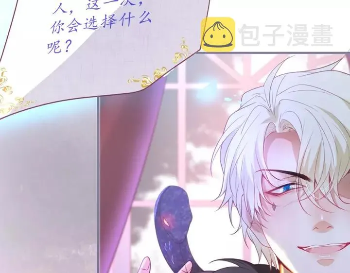 第64话 说好不分离…… 第84页