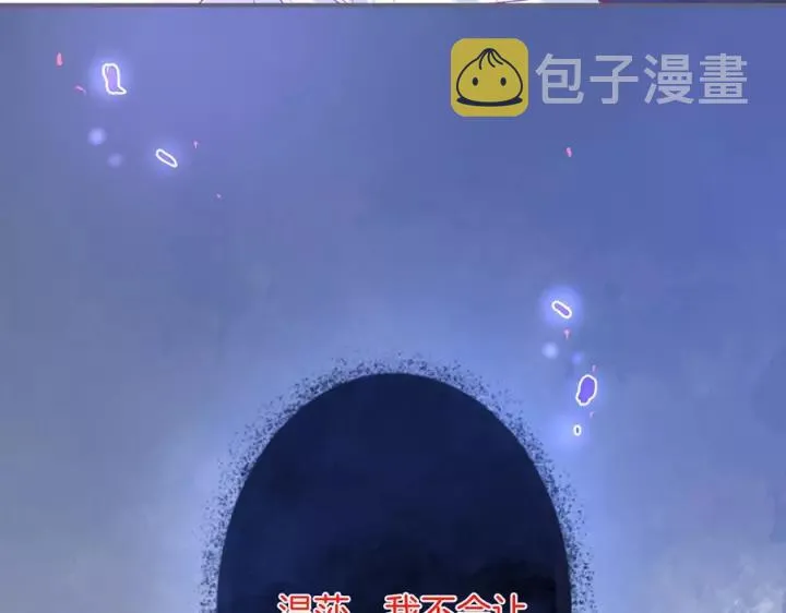 第64话 说好不分离…… 第106页