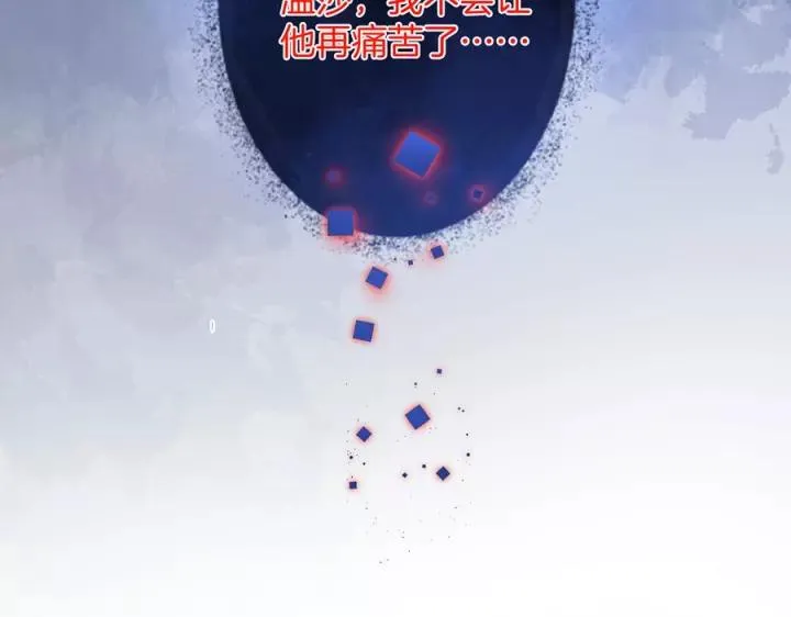 第64话 说好不分离…… 第107页