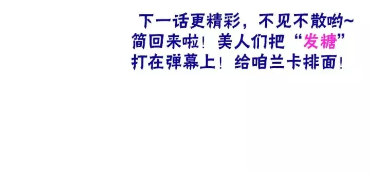 第64话 说好不分离…… 第124页