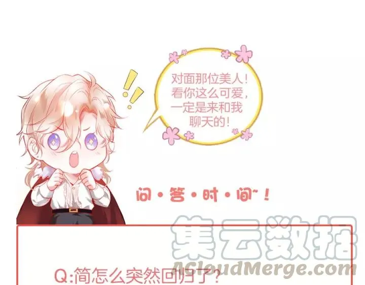 第64话 说好不分离…… 第125页