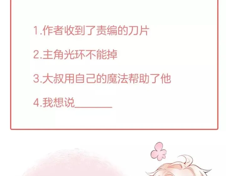 第64话 说好不分离…… 第126页