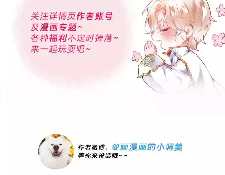 第64话 说好不分离…… 第127页