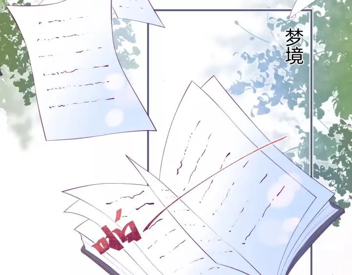 第65话 极端方式保护你 第2页