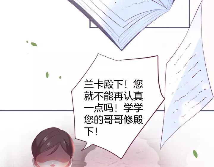 第65话 极端方式保护你 第3页