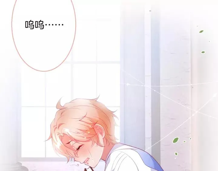 第65话 极端方式保护你 第6页