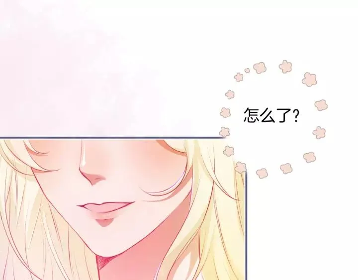 第65话 极端方式保护你 第8页