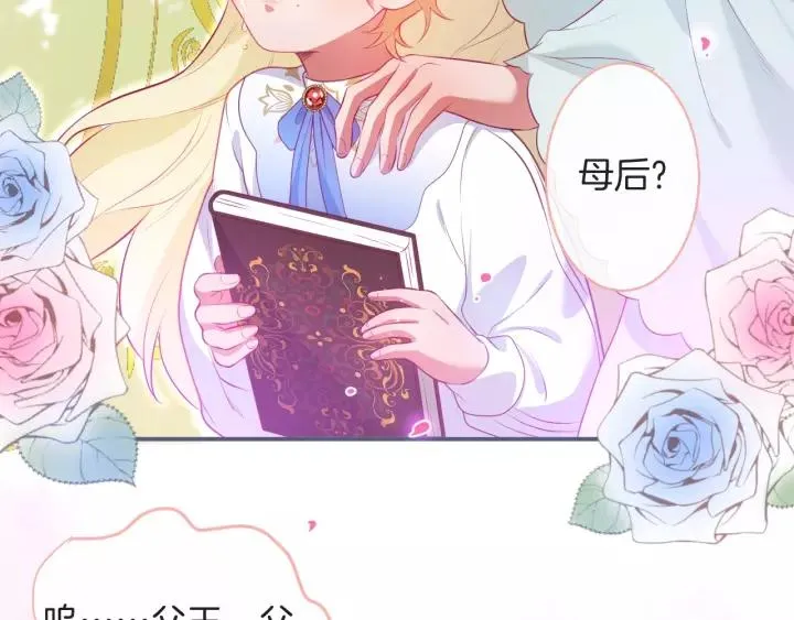 第65话 极端方式保护你 第11页