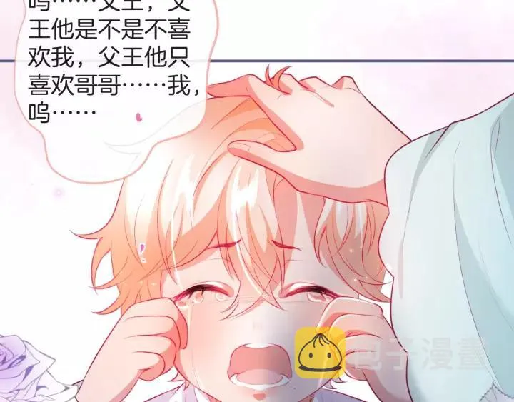 第65话 极端方式保护你 第12页