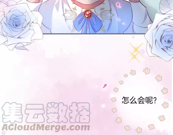 第65话 极端方式保护你 第13页